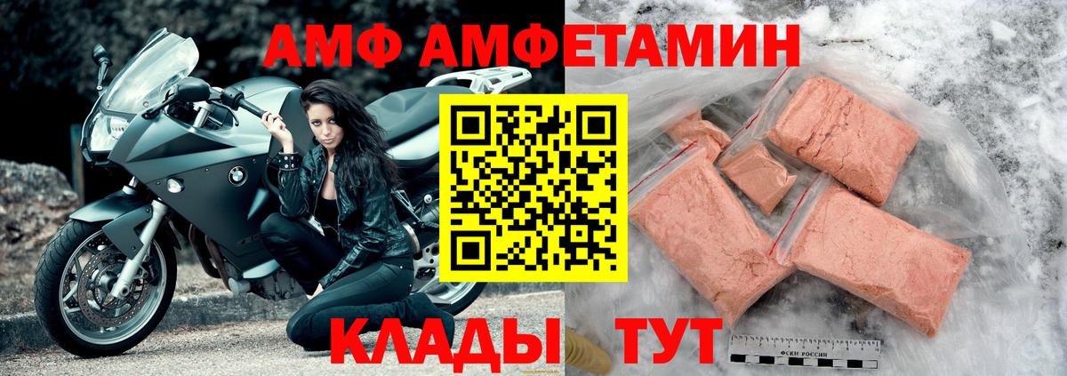 АМФЕТАМИН 98% Минеральные Воды
