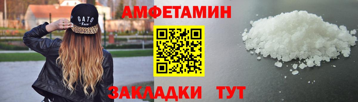 АМФЕТАМИН Premium  Amphetamine  Минеральные Воды  Вход с VPN 