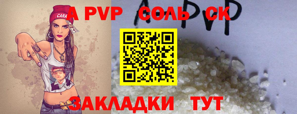 Минеральные Воды  A PVP  A-PVP VHQ  Вход с VPN  A-PVP кристаллы 