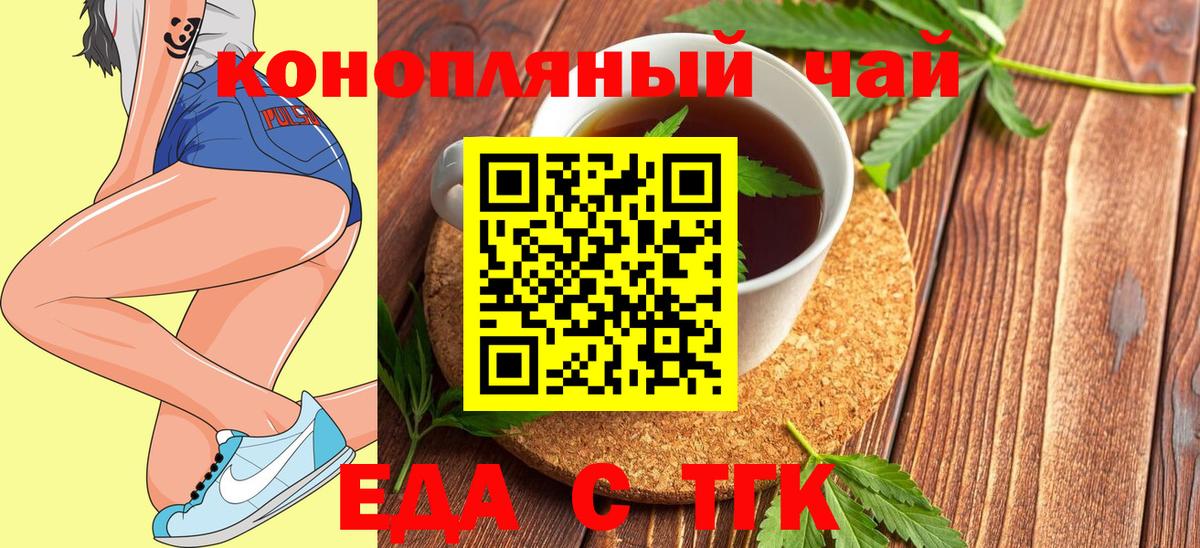 Печенье с ТГК марихуана  Вход с VPN  Минеральные Воды 