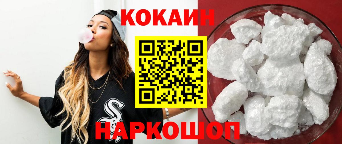 Cocaine Fish Scale Минеральные Воды