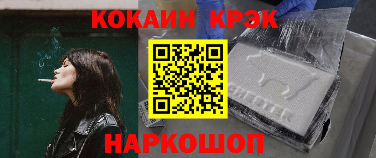 Минеральные Воды  КОКАИН 98%  КОКАИН  Вход с VPN 