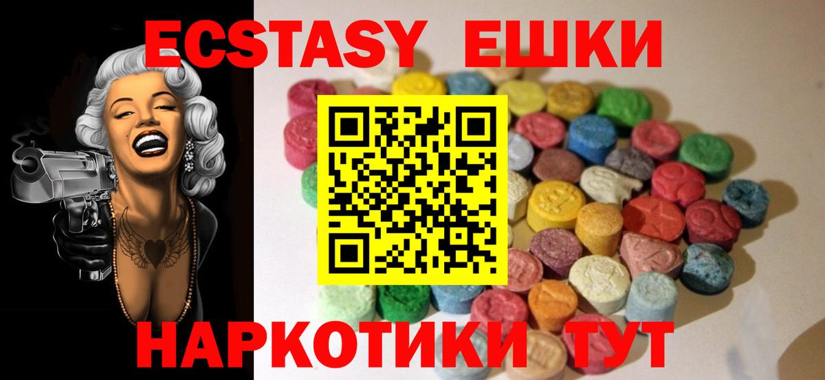 Ecstasy Philipp Plein  гидра ONION  Минеральные Воды  ЭКСТАЗИ louis Vuitton  Вход с VPN  Экстази 