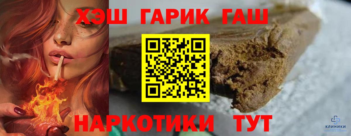 ГАШИШ Изолятор  Вход с VPN  Гашиш  ГАШИШ гашик  Минеральные Воды 