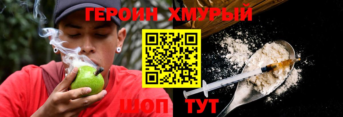 Минеральные Воды  ГЕРОИН гречка  Вход с VPN 