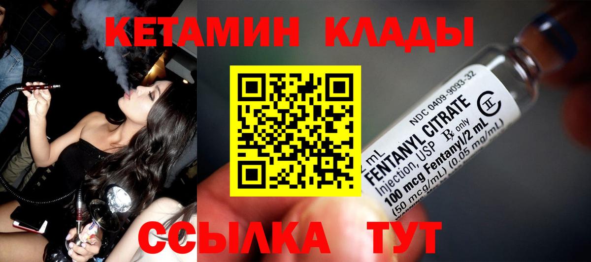 ссылка на мегу вход  Вход с VPN  Минеральные Воды  КЕТАМИН ketamine 