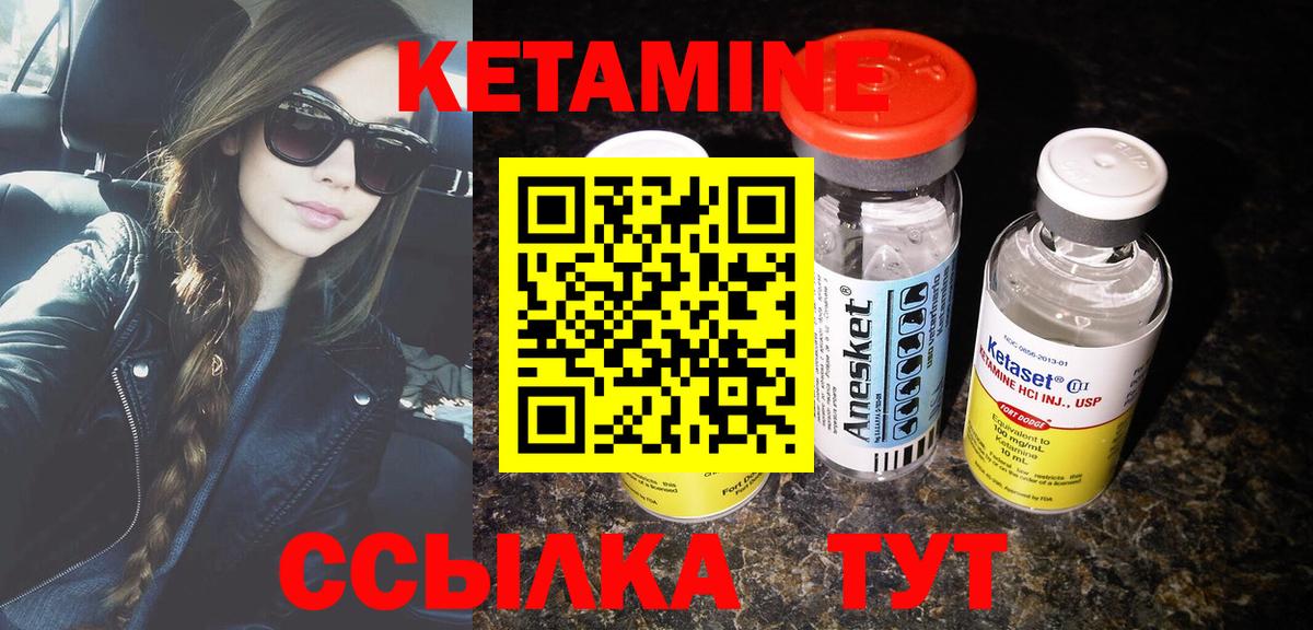 Кетамин ketamine Минеральные Воды