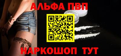 ALPHA-PVP Жуковский
