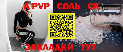 ALPHA-PVP Жуковский
