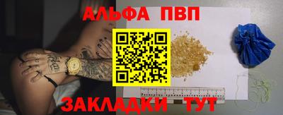 ALPHA-PVP Жуковский