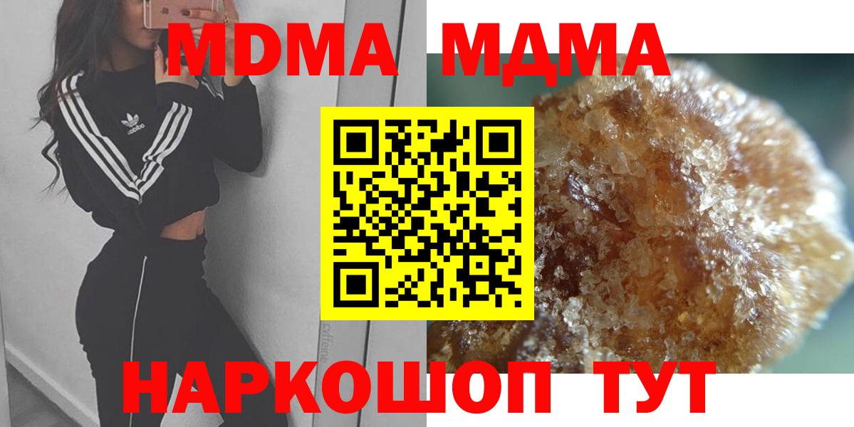 MDMA crystal  Вход с VPN  MDMA crystal  Минеральные Воды 