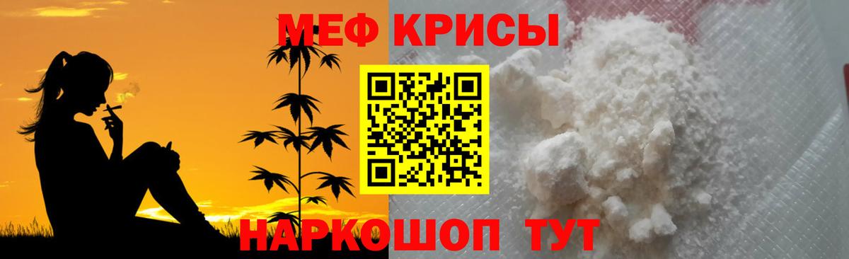 Меф мяу мяу  Вход с VPN  Минеральные Воды 