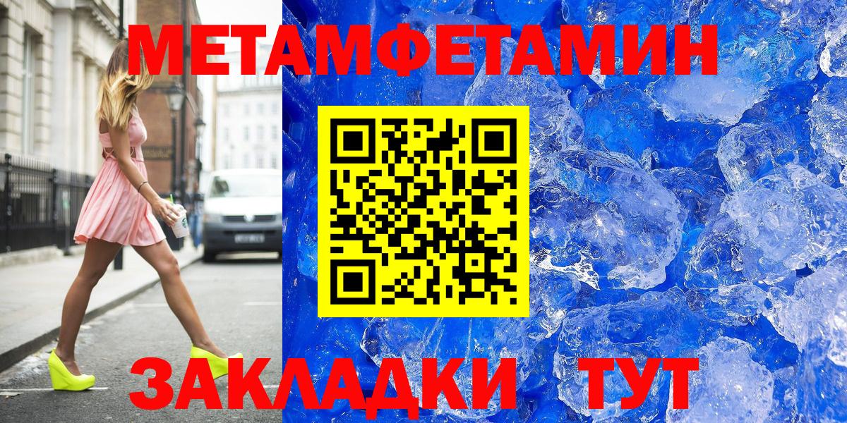 Первитин Methamphetamine  Первитин Methamphetamine  Минеральные Воды  Вход с VPN 