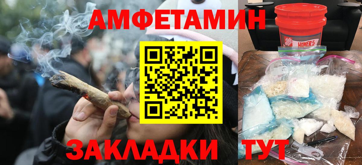МЕТАМФЕТАМИН Декстрометамфетамин 99.9% Минеральные Воды
