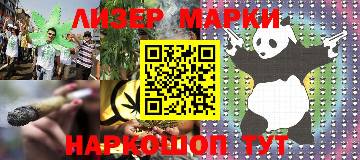 Марки N-bome 1,8мг  Марки NBOMe  Минеральные Воды  Вход с VPN 