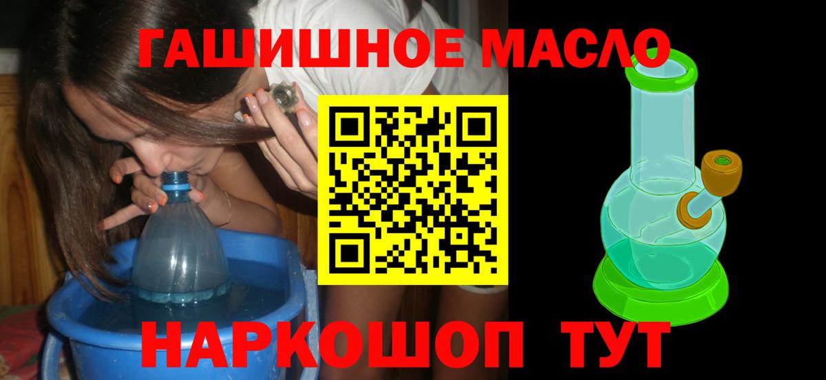 Дистиллят ТГК Wax  Вход с VPN  Минеральные Воды  Дистиллят ТГК концентрат 