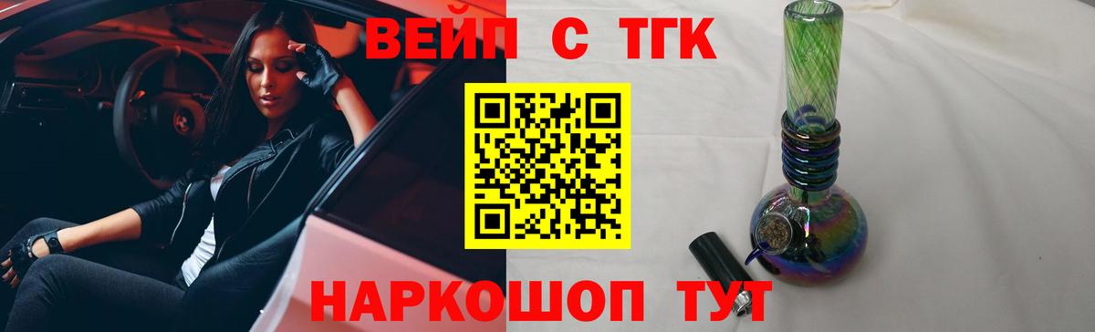 ТГК Wax Минеральные Воды